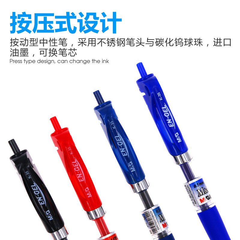 包邮 晨光文具K35按动中性笔0.5mm水笔墨蓝黑色笔芯签字笔红笔医生处方碳素笔 子弹头办公学生用中性笔,淘宝优惠券,粉丝福利购,淘宝优惠卷