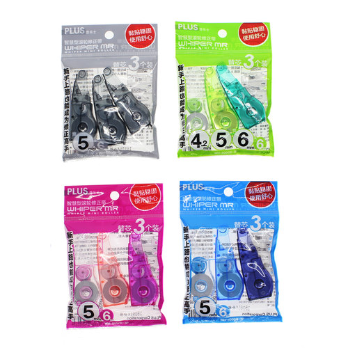 包邮 日本PLUS普乐士修正带替芯3个装 适用于WH-625/615/635 涂改带改正带替芯 实惠包装 - 图1