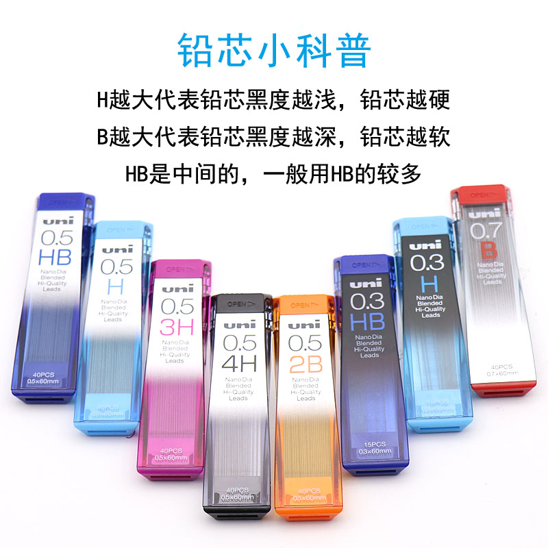 日本UNI三菱自动铅芯0.5 0.3 0.7mm铅芯黑色特硬不易断活动铅笔芯0.5-202ND自动笔替芯2b 2h hb 3B 4B替换芯-图2