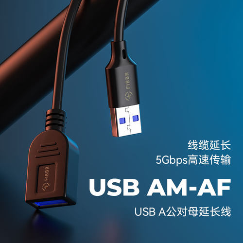 菲伯尔 usb3.0公对公数据线电脑打印机无线网卡U盘移动硬盘连接线 - 图2