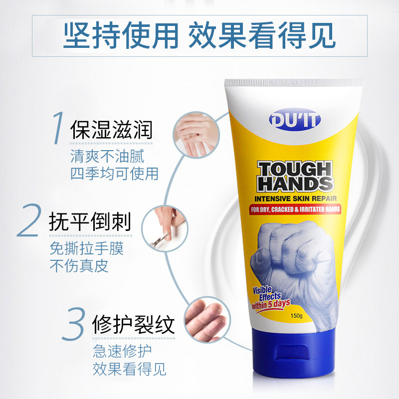 澳洲duit急救手膜保湿滋润护手霜 discountdrugstores海外护手霜