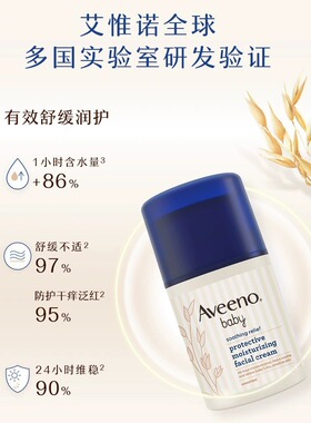 艾维诺面霜宝宝可用的护肤品