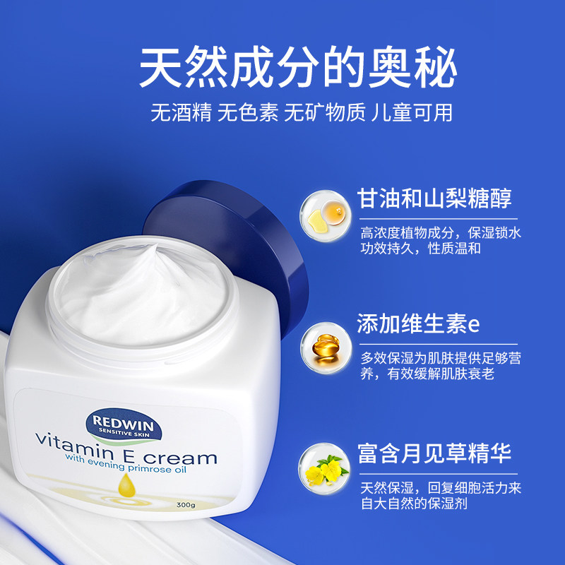 维生素e乳保湿乳液滋润补水护手霜 discountdrugstores海外乳液/面霜