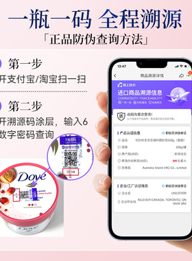 【2罐】原装进口Dove多芬磨砂膏