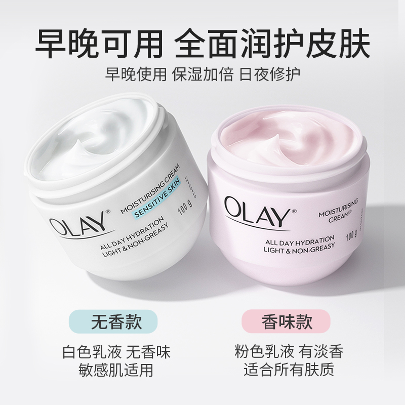 玉兰油保湿夏季美白油皮不滋润乳液 discountdrugstores海外乳液/面霜