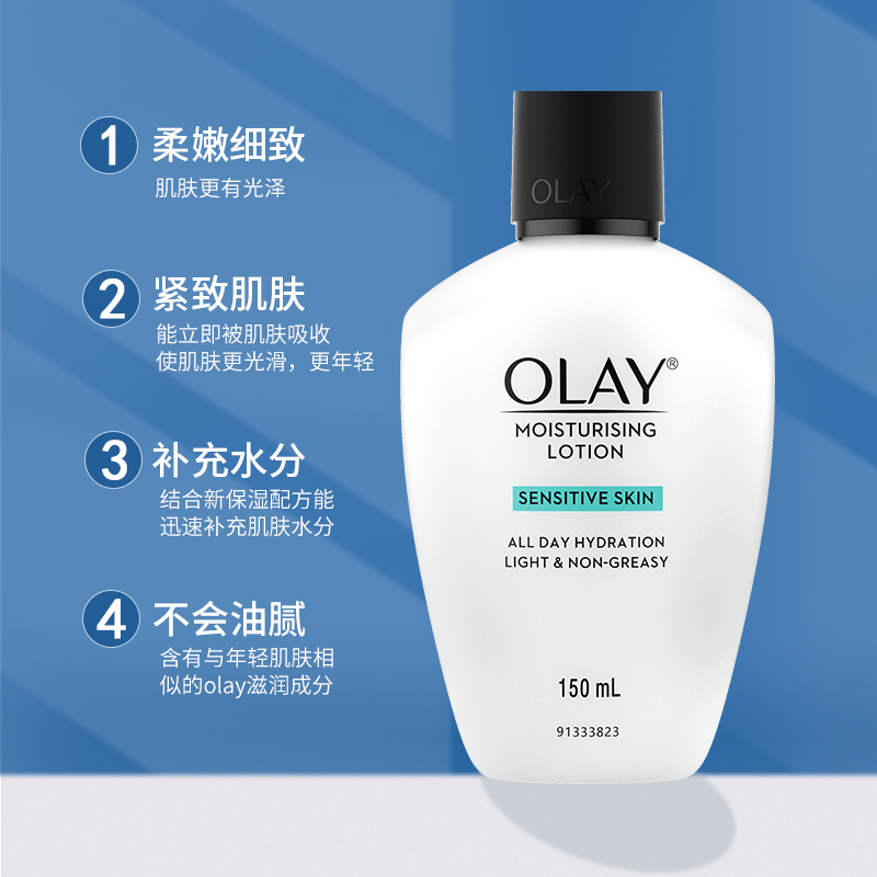 玉兰油保湿夏季美白油皮不滋润乳液 discountdrugstores海外乳液/面霜