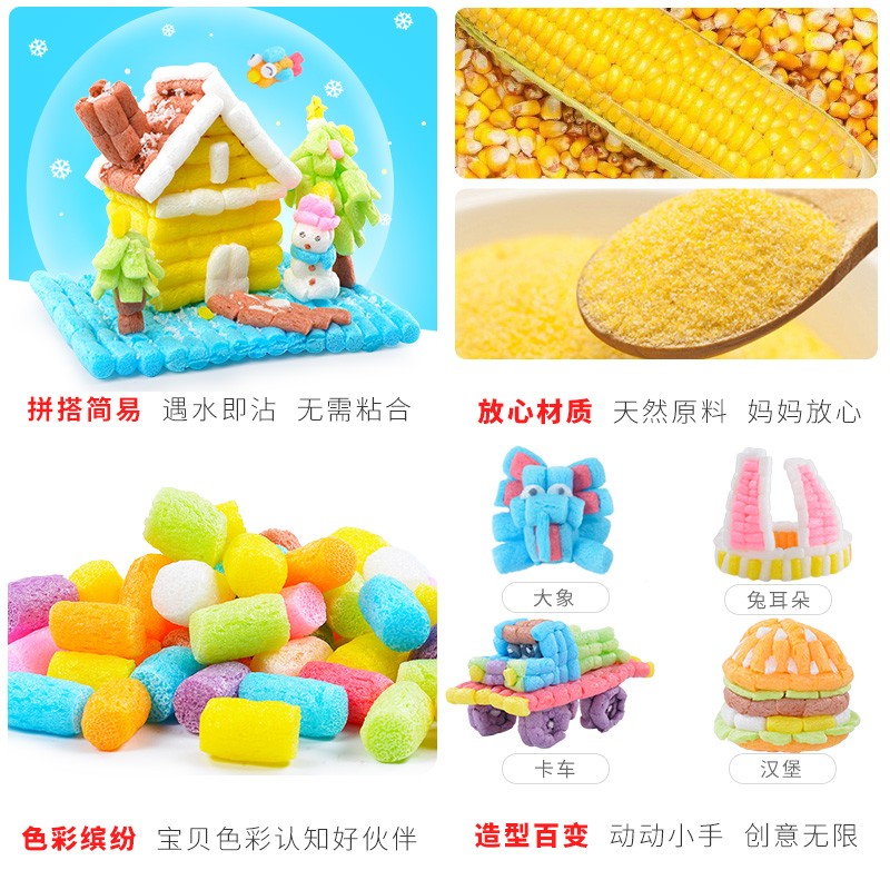 玉米粒手工diy制作材料包幼儿园魔法粘贴积木泡沫美劳儿童玩具-图1