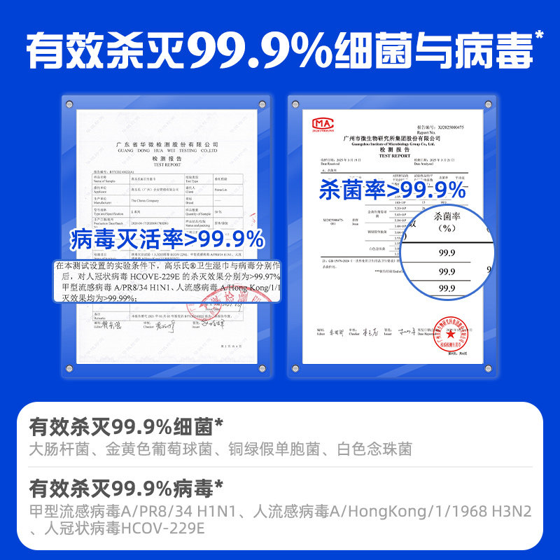 高乐氏99.9%消毒杀菌便携小包湿巾手纸 家用清洁防护灭杀细菌病毒