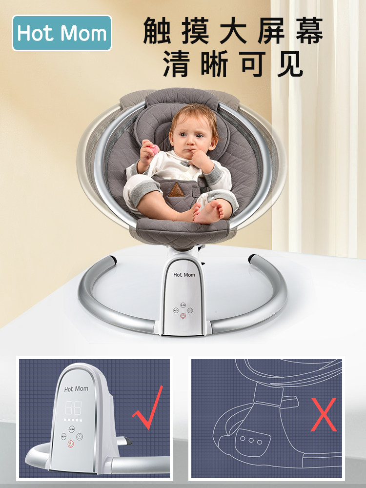 英国hotmom哄娃神器摇摇椅安抚摇篮 hotmom辣妈摇椅