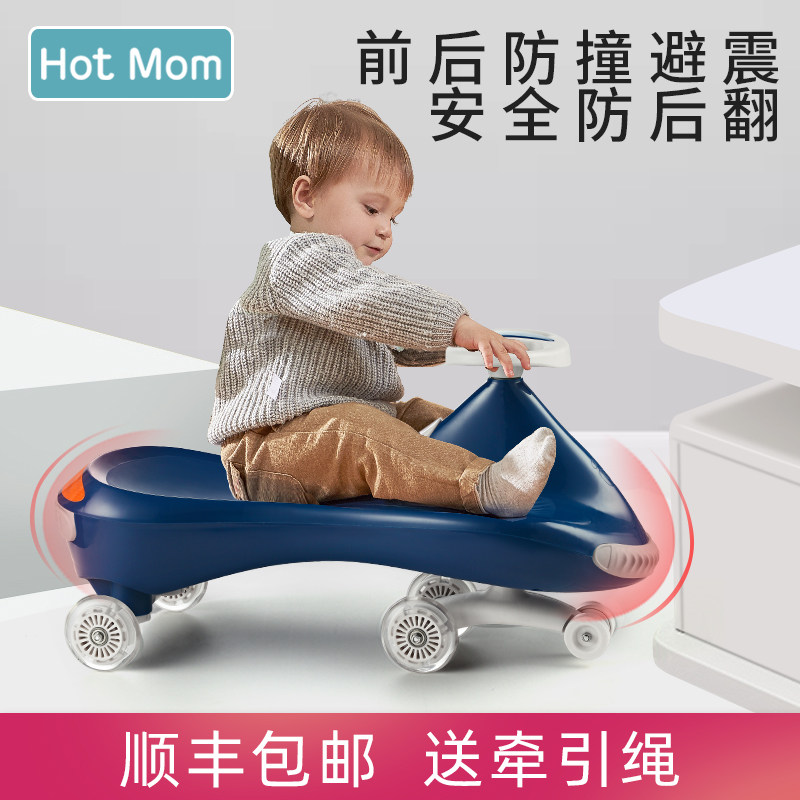 英国hotmom万向轮1-3岁婴幼儿童车 hotmom辣妈扭扭车