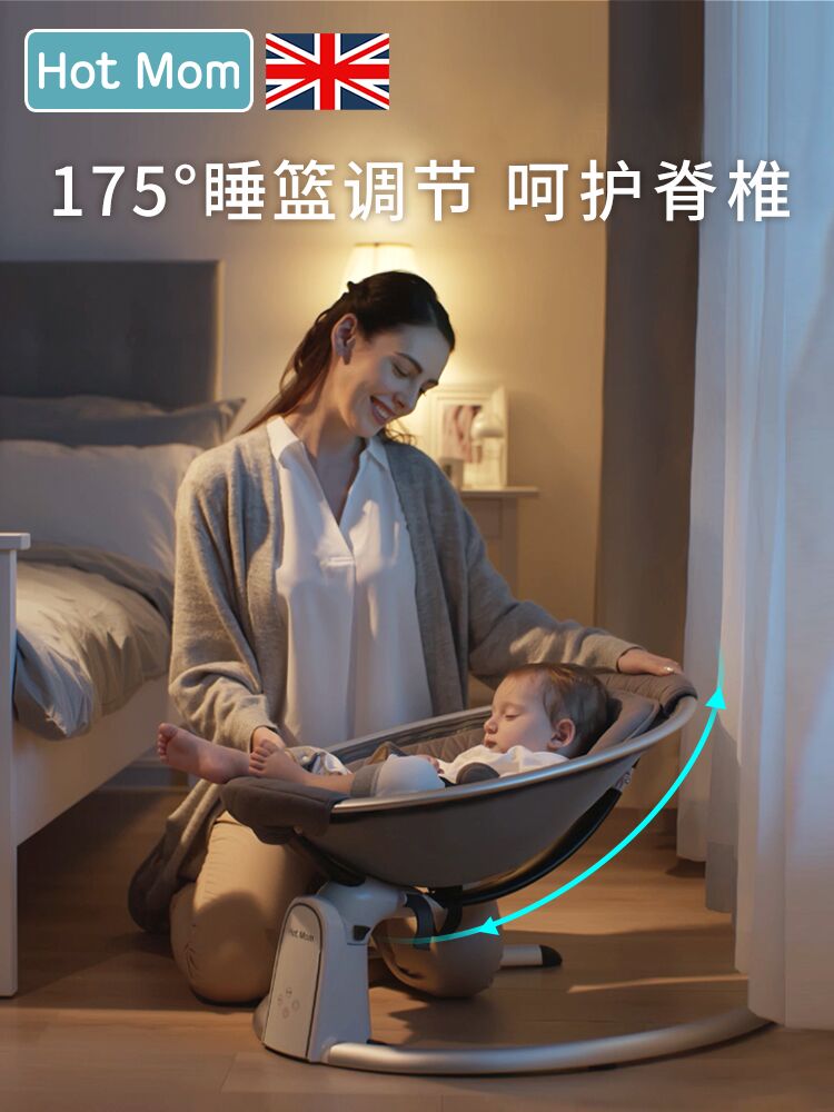 英国hotmom哄娃神器摇摇椅安抚摇篮 hotmom辣妈摇椅