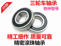 Motorcycle Accessories Bearings 6302 6304 Pedicab Wheel Hub Bearings Electric Tricycle Interchangeable Ancient Bearings