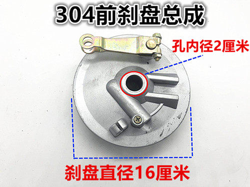 宗申三轮车前刹盖 三轮摩托车配件原厂前轮前制动古盖304刹车总成,淘宝优惠券,粉丝福利购,淘宝优惠卷