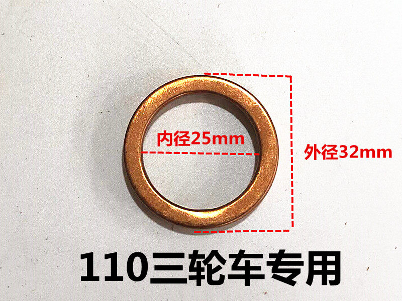 摩托车消声器垫片三轮车排气管垫片万虎隆鑫防漏气耐高温密封垫片,淘宝优惠券,粉丝福利购,淘宝优惠卷