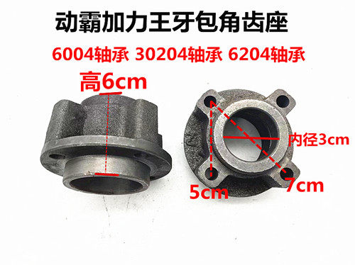 隆鑫三轮车盆角齿轮中高低速牙包盆角齿盆齿角齿后桥总成 - 图2