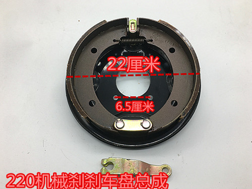 包邮三轮车三轮摩托车配件 后桥220刹车锅刹车盘刹车制动器总成 - 图1