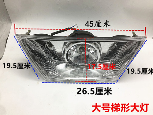 摩托车三轮车梯形前大灯全蓬式半蓬简易棚万虎宗隆T型大灯总成 - 图0