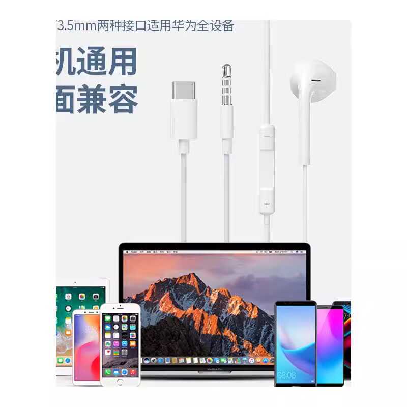 原装正品耳机有线适用华为typec接口入耳式mate30荣耀nova9畅享v3 - 图3