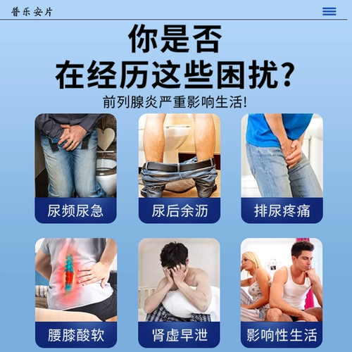 Таблетки Пулана подлинное флагманское излечение из лечения частых моче