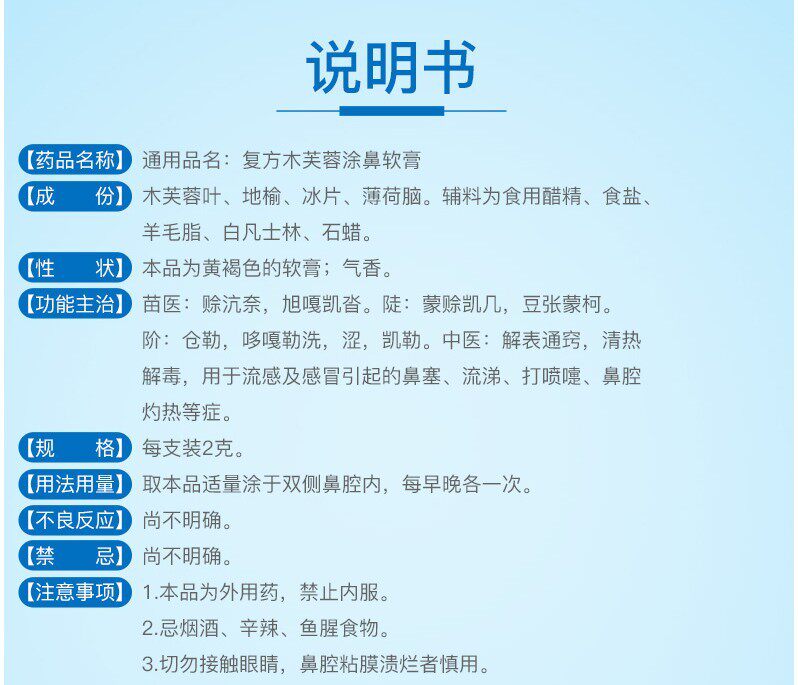  杏林同心大药房鼻