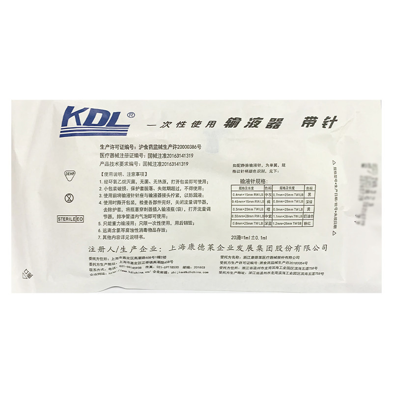 康德莱/KDL一次性医用输液器吊针点滴管浇花静脉注射针头皮针DF_虎窝淘