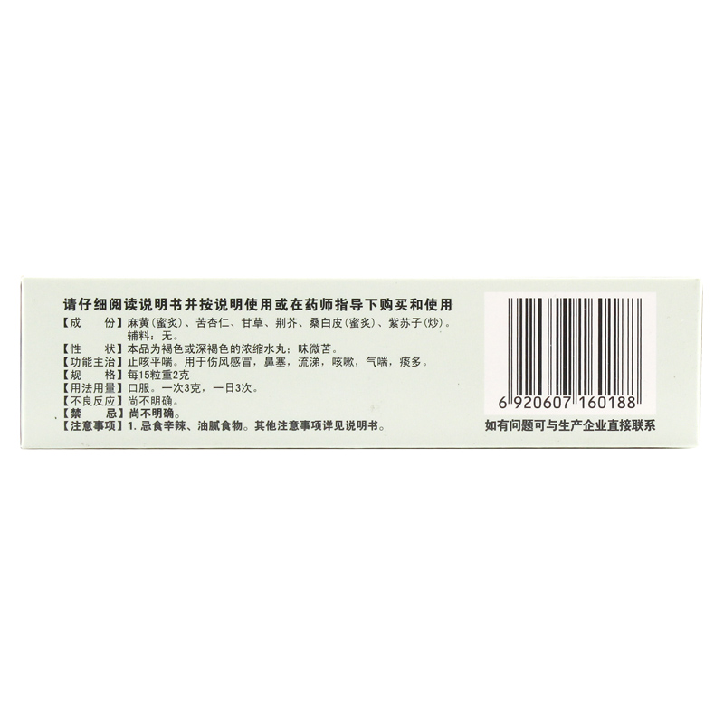 现货】太极咳喘丸12袋止咳平喘伤风感冒鼻塞流涕痰多咳嗽气喘LY