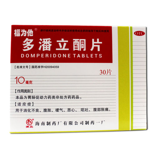 福为他多潘立酮片30片消化不良腹胀嗳气恶心呕吐腹部胀痛正品LY - 图0