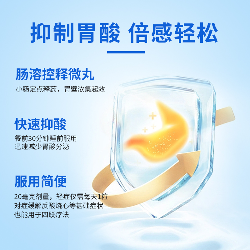 奥美拉唑肠溶胶囊42粒胃酸过多反酸烧心抑酸奥美拉挫肠胃药正品LY