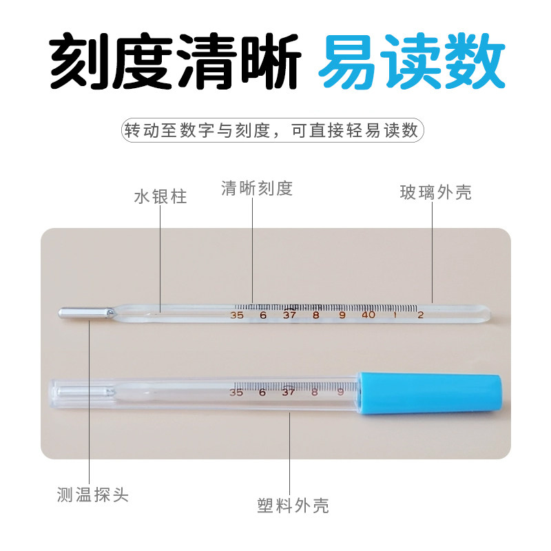 露水牌水银体温计医用精准刻度玻璃温度计家用婴儿儿童腋下用ME,淘宝优惠券,粉丝福利购,淘宝优惠卷