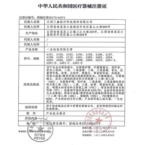 延长管可连输液器延长管路加长无菌医用单个独立装输液三通延长DF - 图1