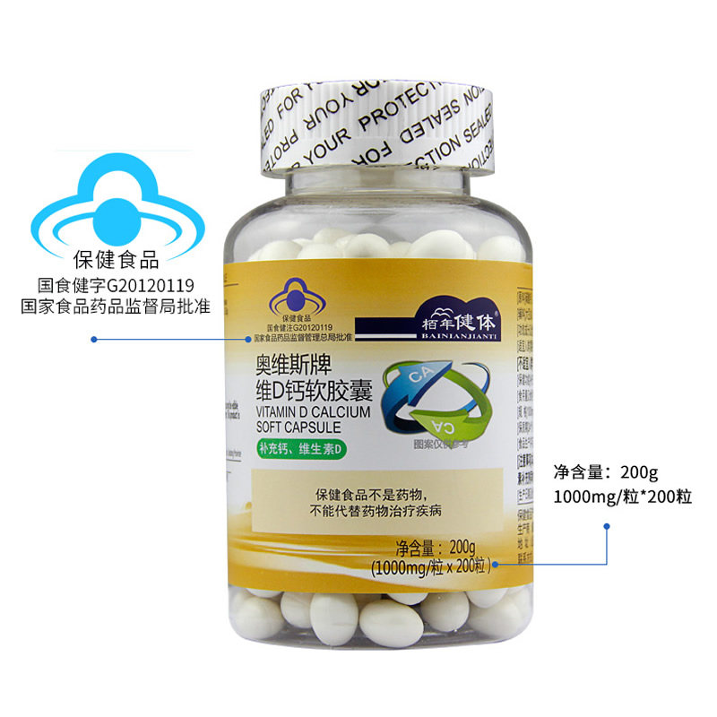 中老年成人男女性补钙儿童钙片tr 河南民生大药房钙铁锌/钙镁
