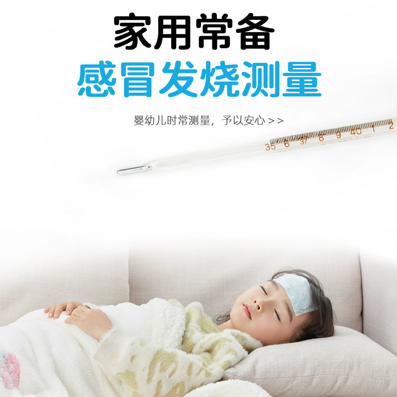露水牌水银体温计医用精准刻度玻璃温度计家用婴儿儿童腋下用ME,淘宝优惠券,粉丝福利购,淘宝优惠卷