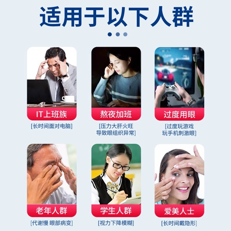 熊胆滴眼液眼干眼涩眼疲劳干眼症结膜炎角膜炎红眼病明目眼药水LY