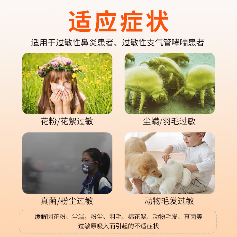 乐宁富马酸酮替芬分片60片鼻痒ly 杏林同心大药房鼻