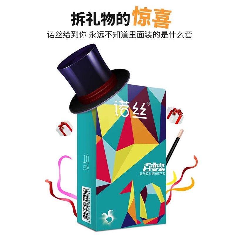 诺丝玻尿酸进口情趣超薄bytt男延时持久安全套螺纹大颗粒狼牙套ME