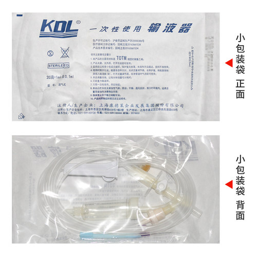 KDL一次性医用输液器不含有DEHP吊针静脉输液管头皮针点滴注射DF - 图0