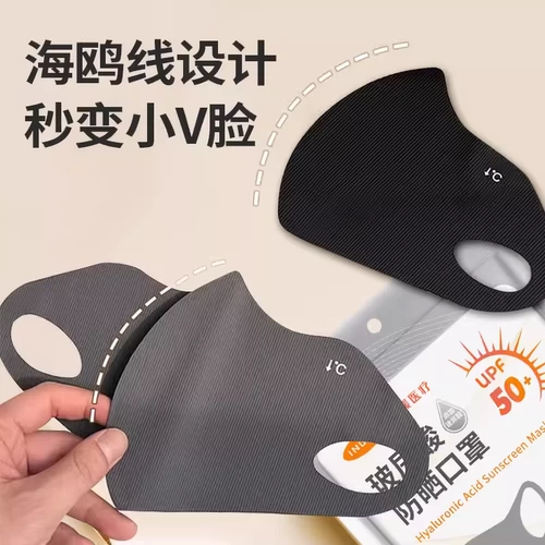 海氏海诺 Летняя высококачественная легкая и тонкая дышащая шелковая медицинская маска, защита от ультрафиолета