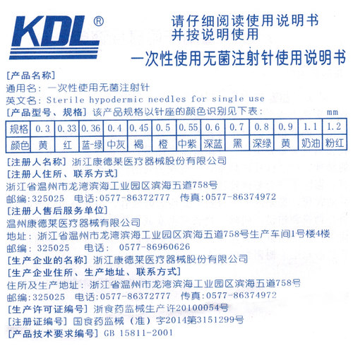 康德莱医用注射针100支一次性使用无菌3/4/5/6/7/9号针管筒针头DF - 图2