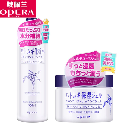 Японский крем, тонер, сыворотка, гель, лосьон, комплект