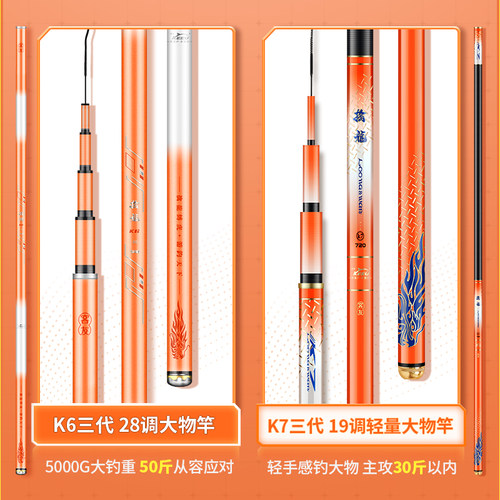 客友擒龙K7鲢鳙鱼竿捡漏轻量大物竿钓鱼竿手杆超轻超硬台钓竿手竿 - 图0