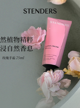 施丹兰进口滋润护手霜新品