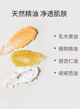 去鸡皮磨砂膏施丹兰滋润光滑肌肤