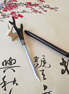 绾君心紫光檀木古风发簪头饰