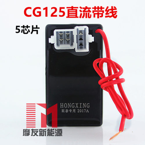 摩托车GY6 CG125直流点火器 直流万能点火器 自动进角 点火器 - 图2
