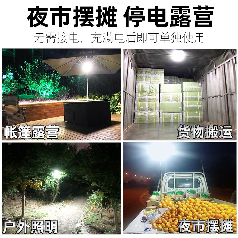 泰中星充电灯泡夜市摆摊专用led地摊灯超亮户外应急照明超长续航 - 图0