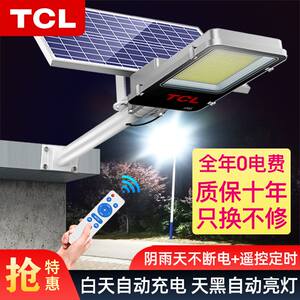 TCL太阳能户外灯路灯庭院灯led超亮大功率防水新款室外家用照明灯