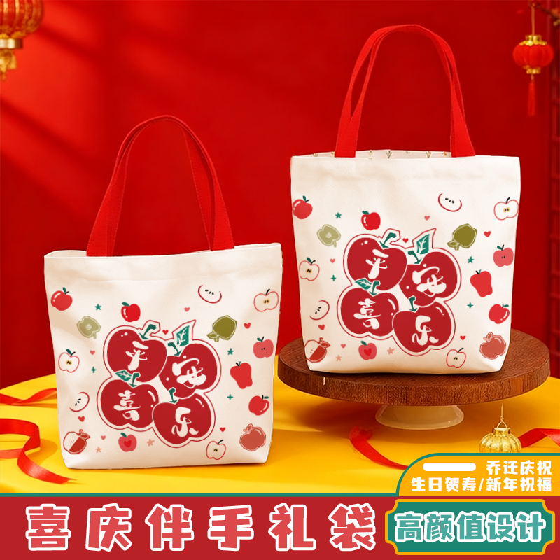 2026新年春节礼物伴手礼袋元旦帆布包装手提袋子儿童生日礼品袋,淘宝优惠券,粉丝福利购,淘宝优惠卷