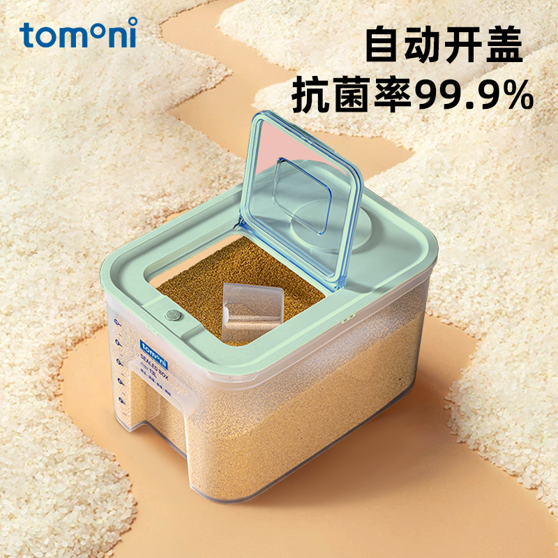 tomoni装米桶家用防虫防潮密封大米面粉五谷杂粮收纳盒米箱储米缸