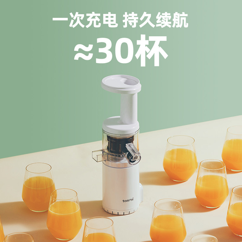 tomoni家用渣汁分离小型迷你原汁机 tomoni榨汁机