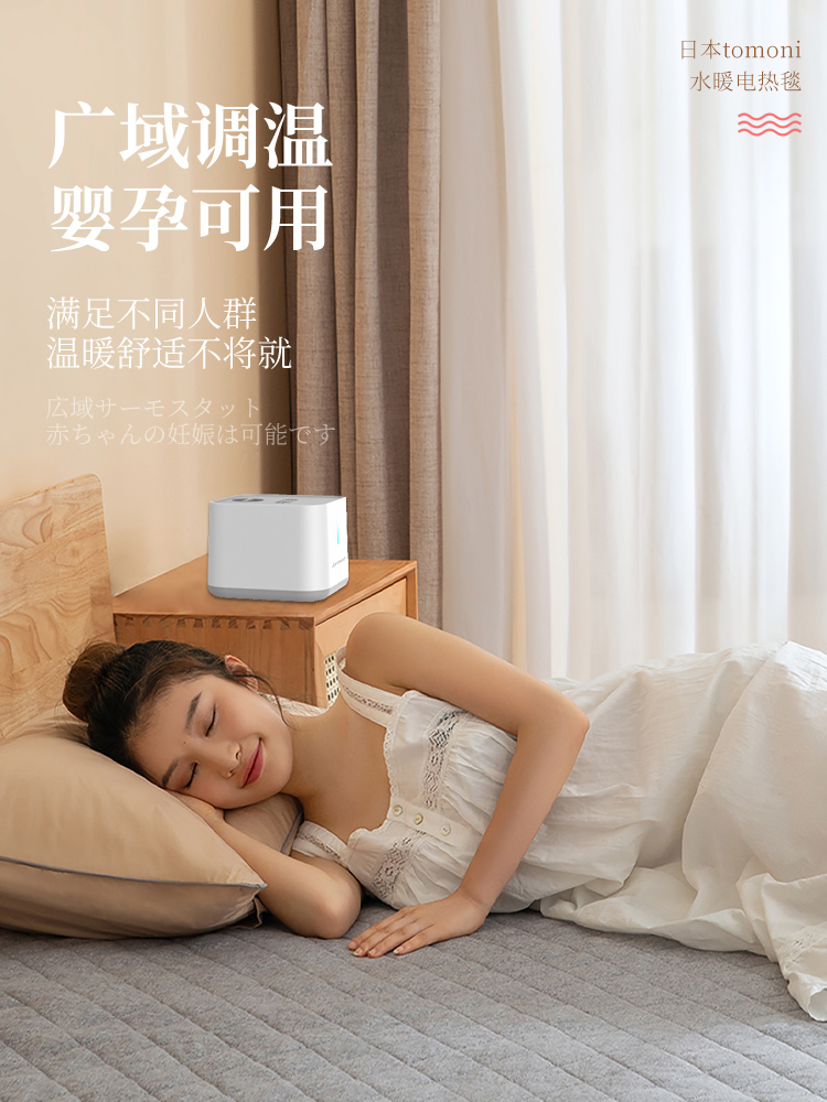 日本tomoni电热毯单人双人水暖毯家用宿舍调温除螨除湿电褥子床垫